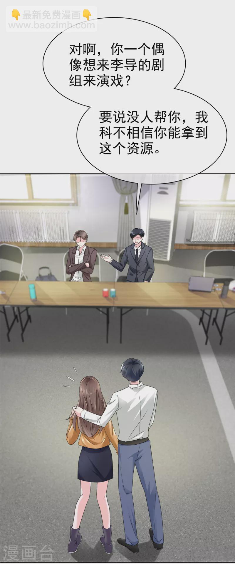 第1话 这年头女团都来演戏啦！-第4话