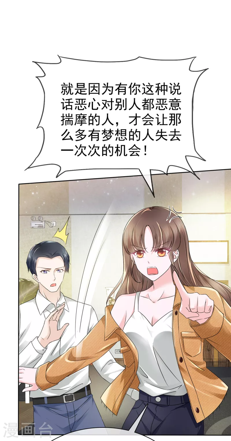 第1话 这年头女团都来演戏啦！-第4话