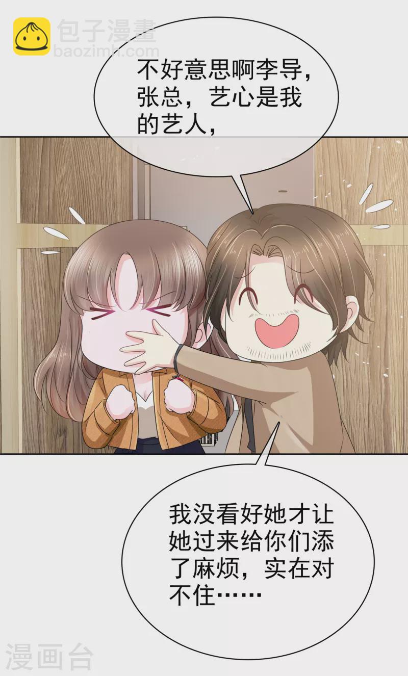 第1话 这年头女团都来演戏啦！-第4话
