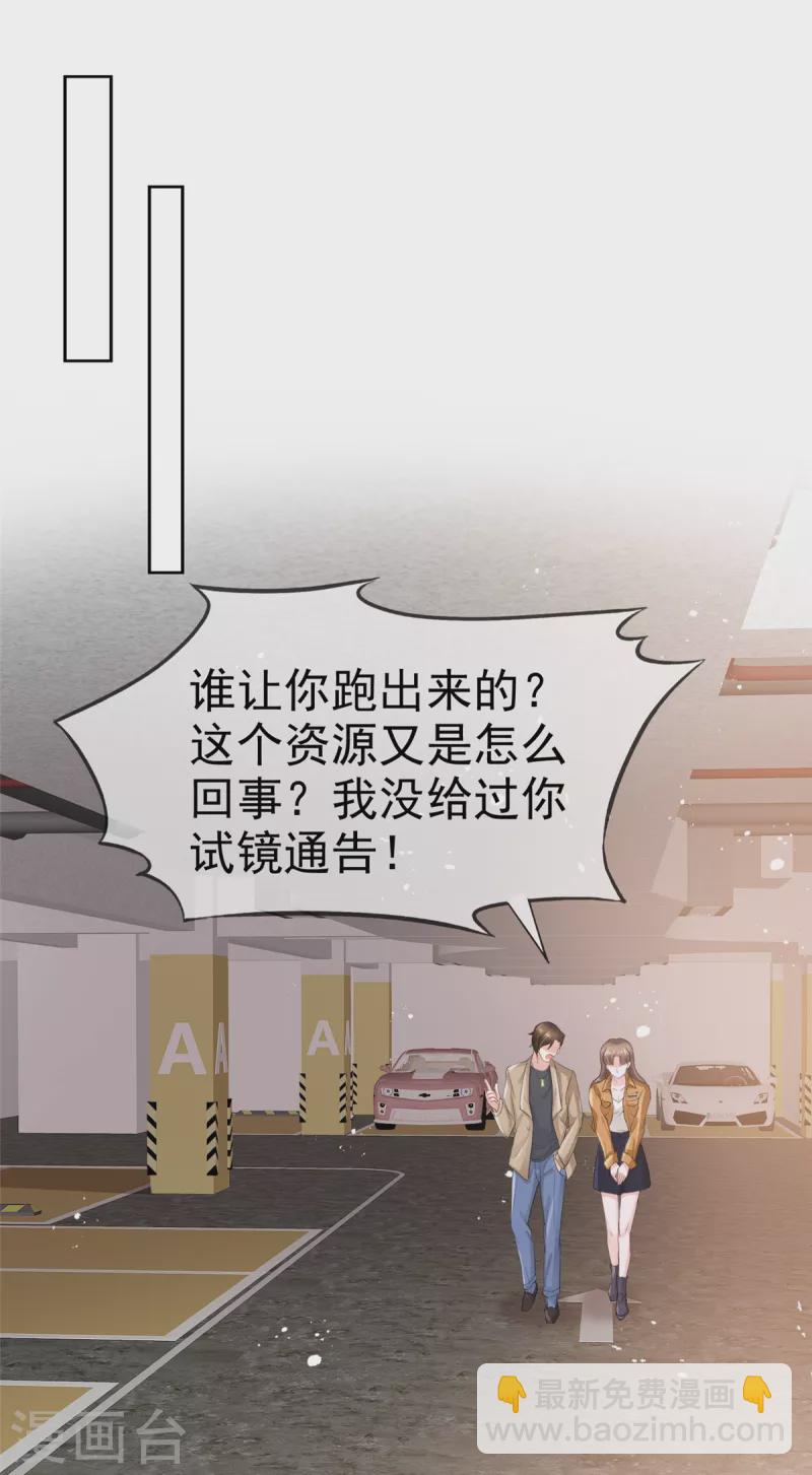 第1话 这年头女团都来演戏啦！-第4话