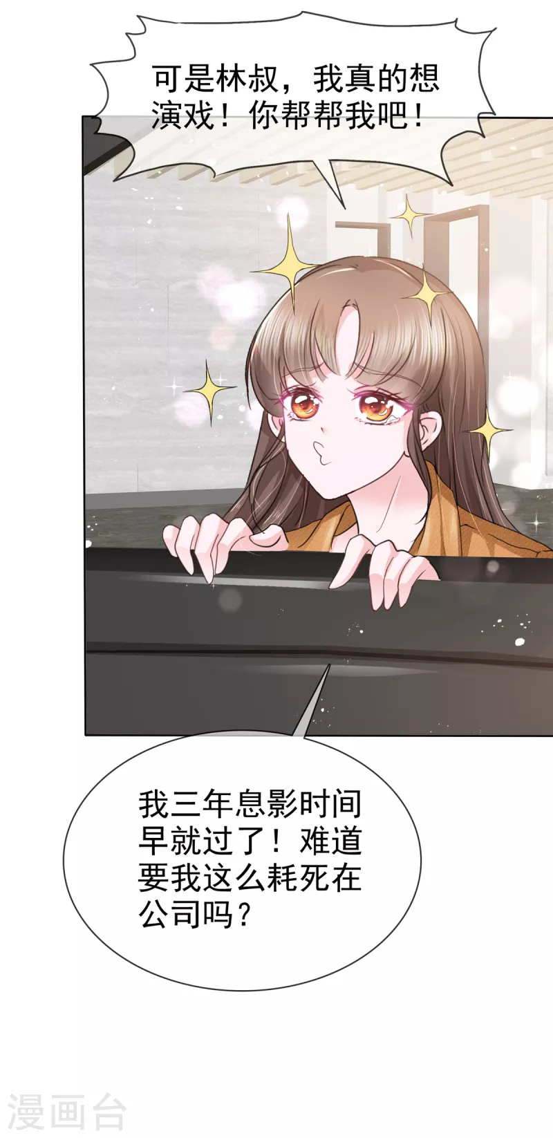 第1话 这年头女团都来演戏啦！-第4话