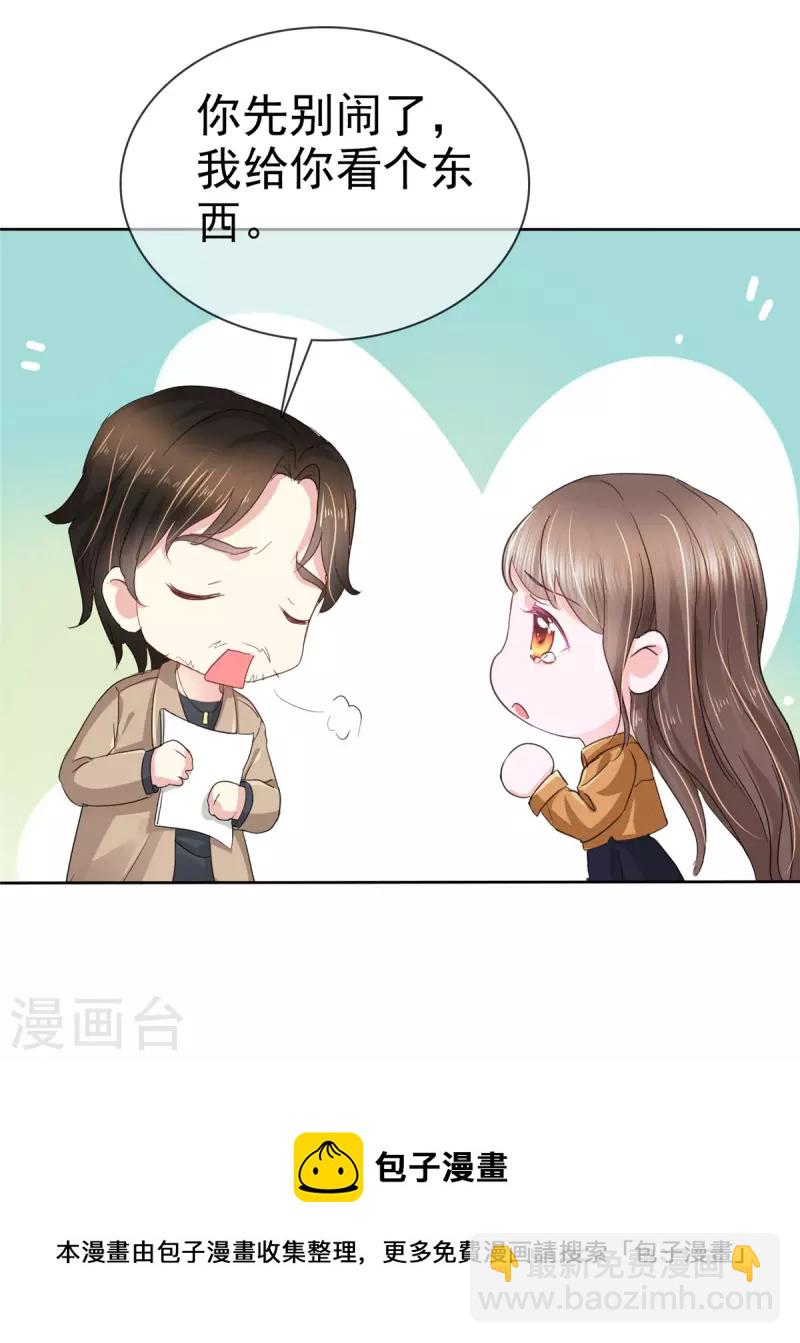 第1话 这年头女团都来演戏啦！-第4话