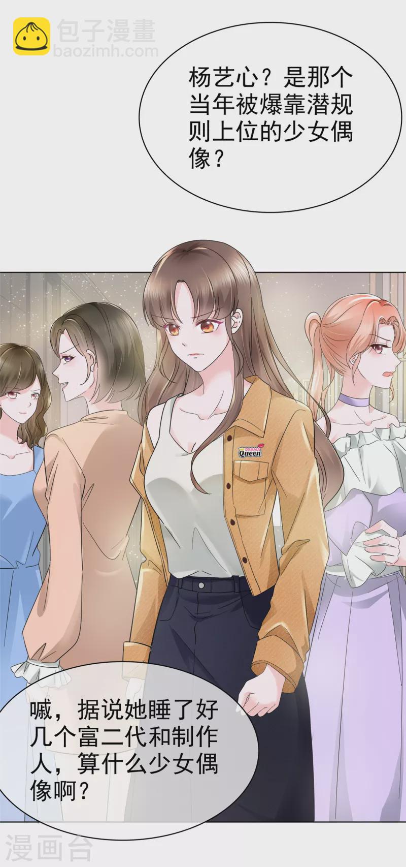 第1话 这年头女团都来演戏啦！-第4话