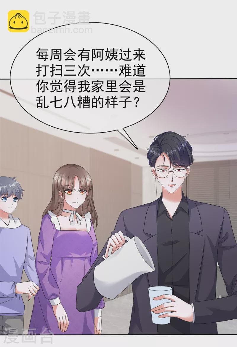 第29话 在霍凛家过夜？！-第32话