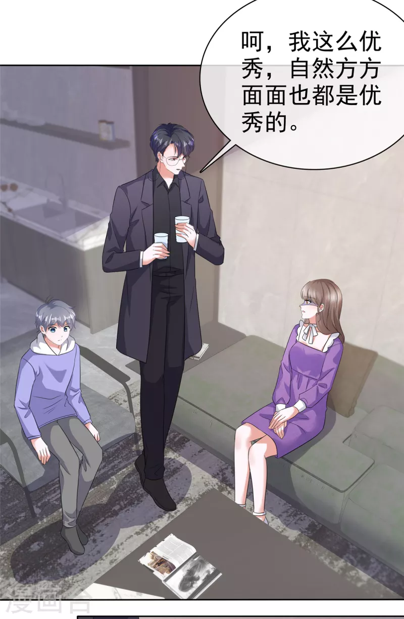 第29话 在霍凛家过夜？！-第32话