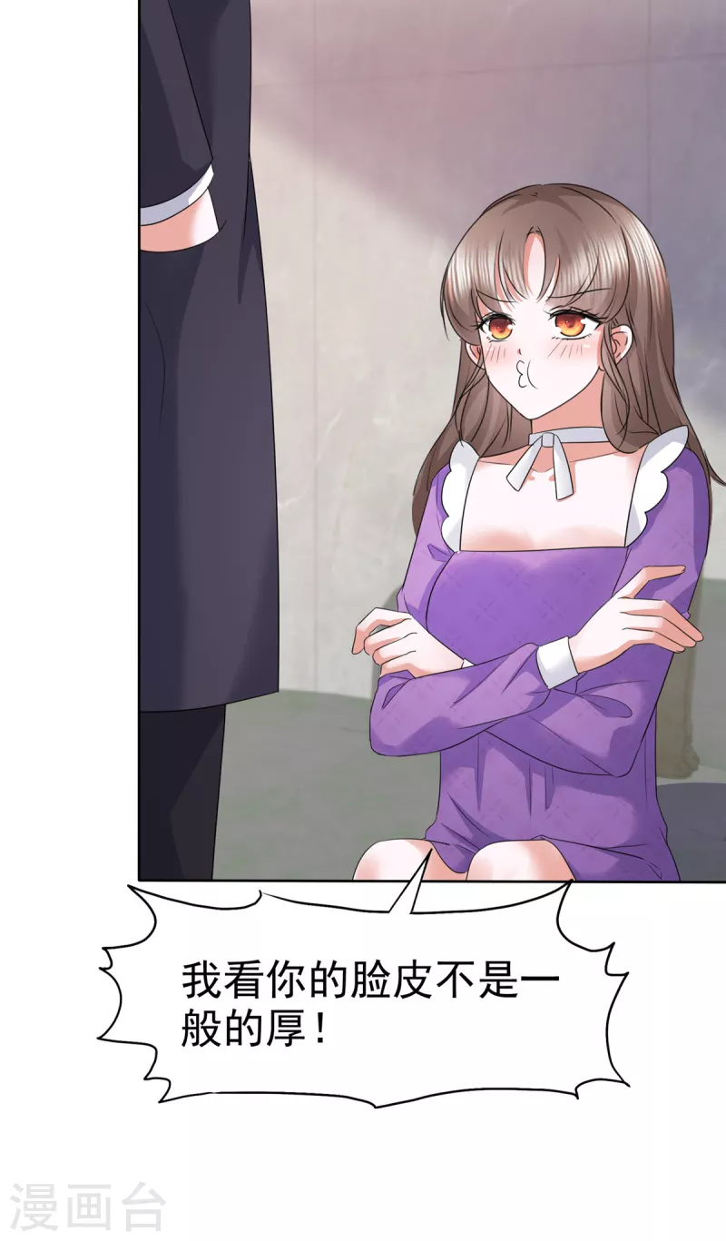 第29话 在霍凛家过夜？！-第32话