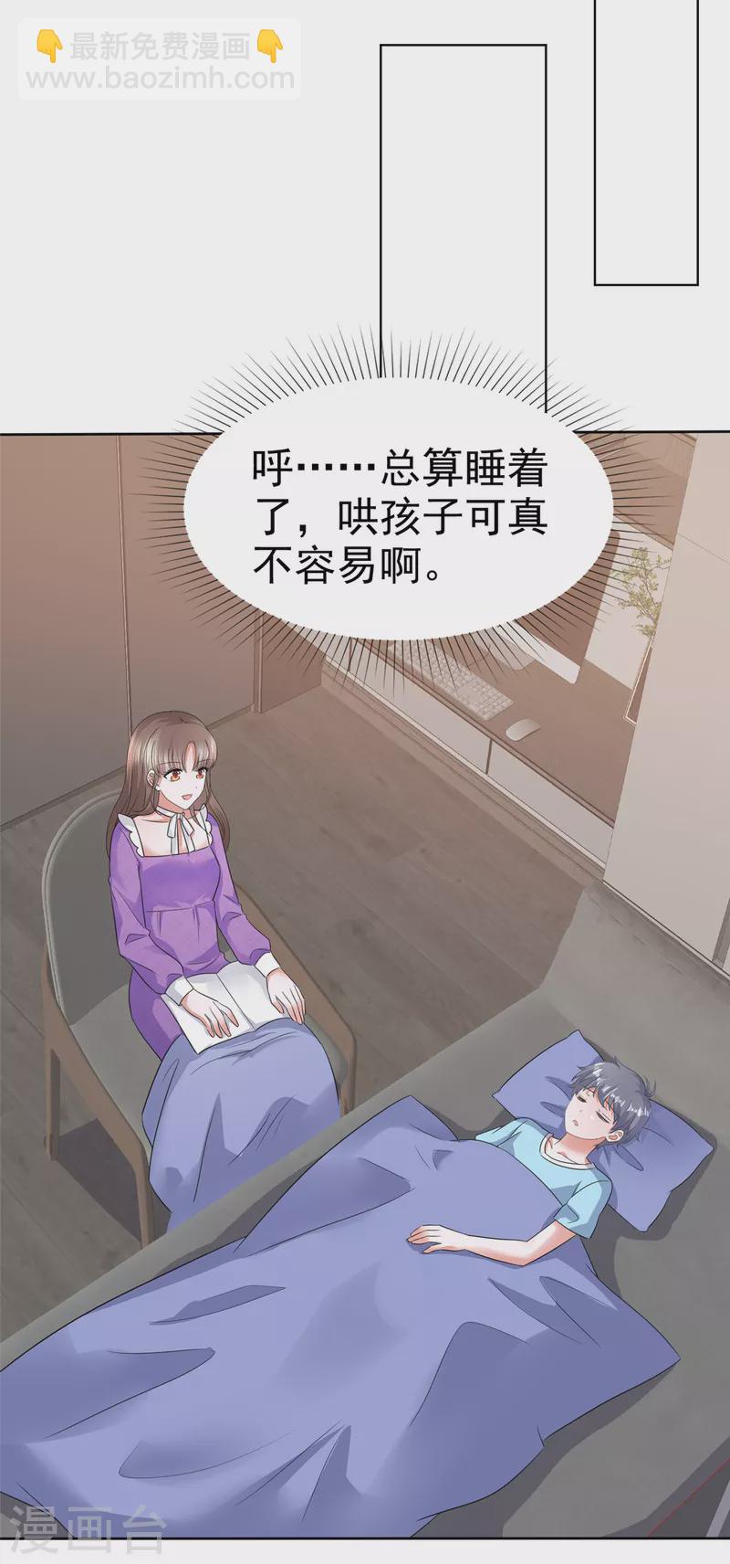 第29话 在霍凛家过夜？！-第32话