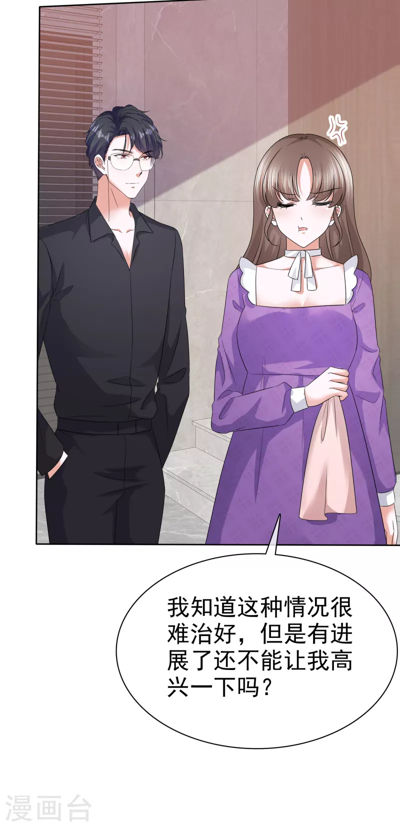 第29话 在霍凛家过夜？！-第32话