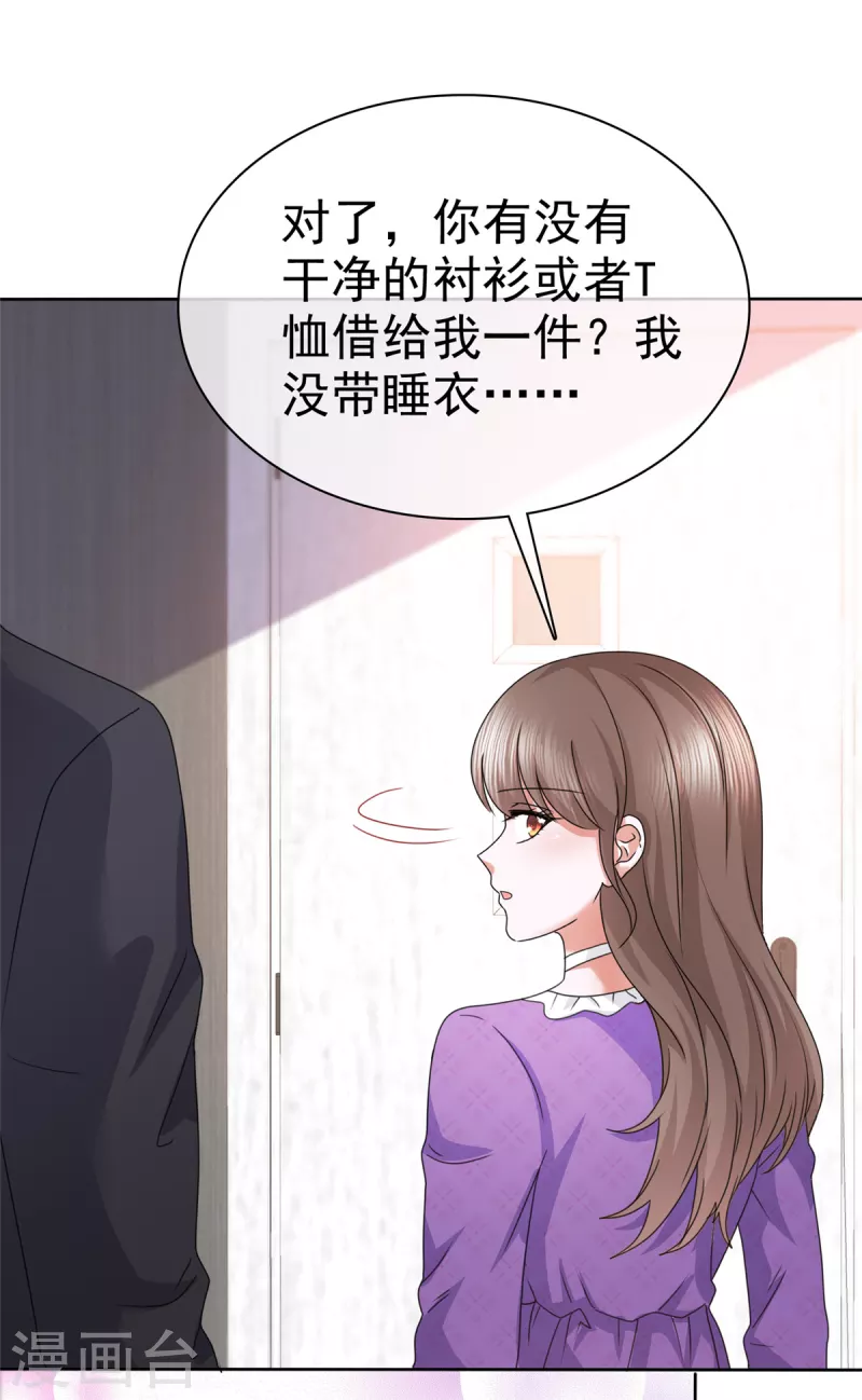 第29话 在霍凛家过夜？！-第32话