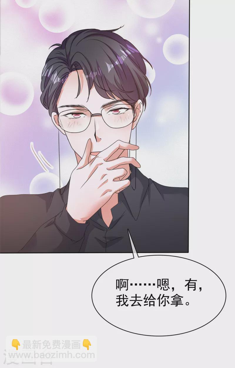 第29话 在霍凛家过夜？！-第32话