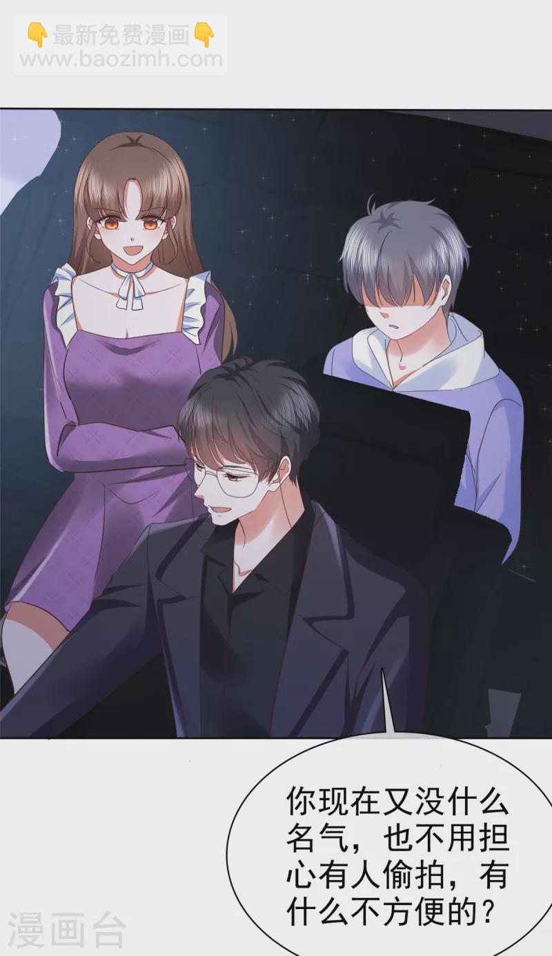 第29话 在霍凛家过夜？！-第32话