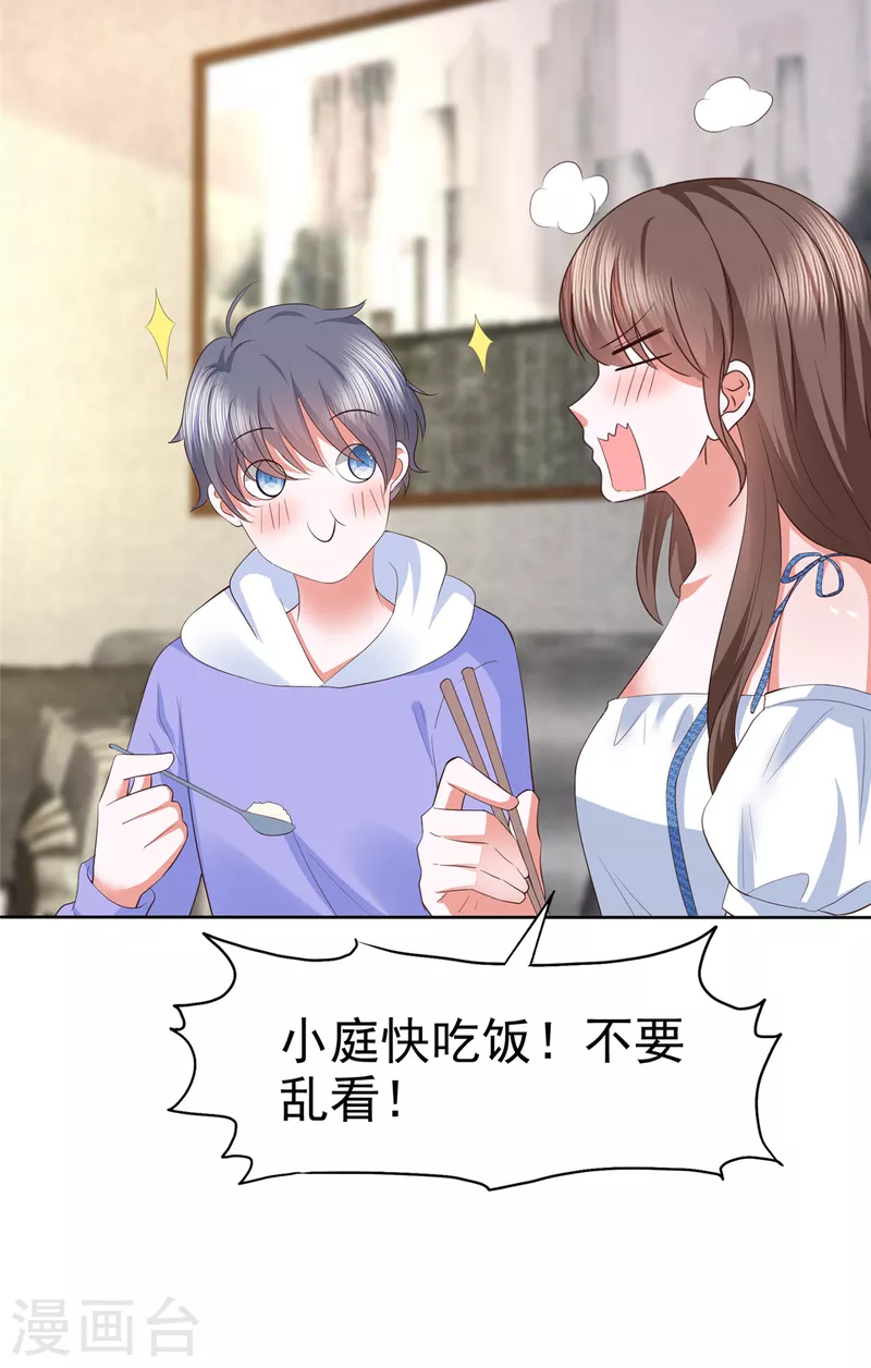 第31话 你还真有两下子-第34话