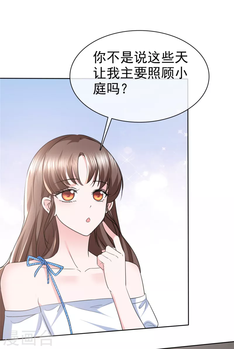 第31话 你还真有两下子-第34话