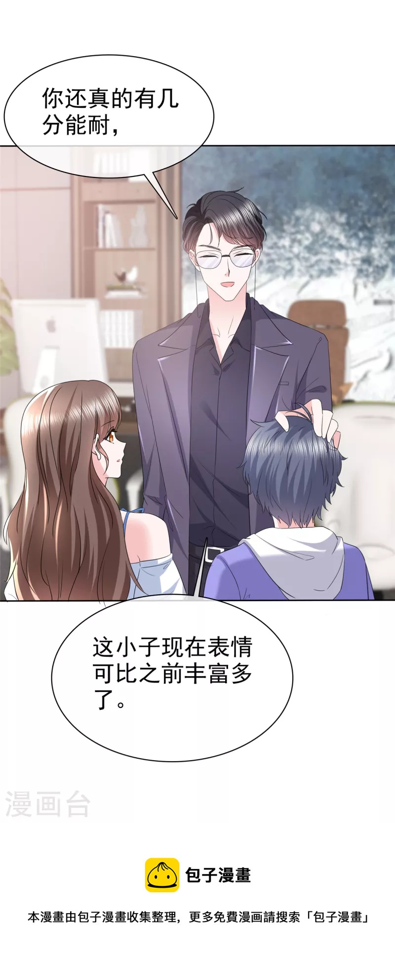 第31话 你还真有两下子-第34话