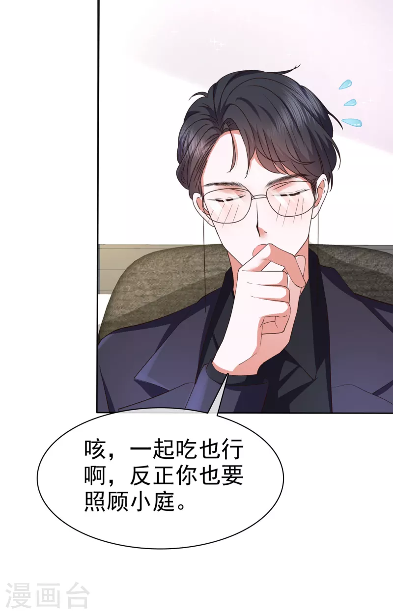 第31话 你还真有两下子-第34话