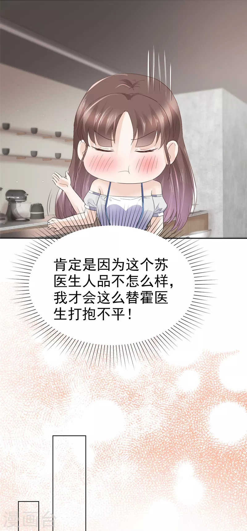 第33话 你压榨劳动力！-第36话