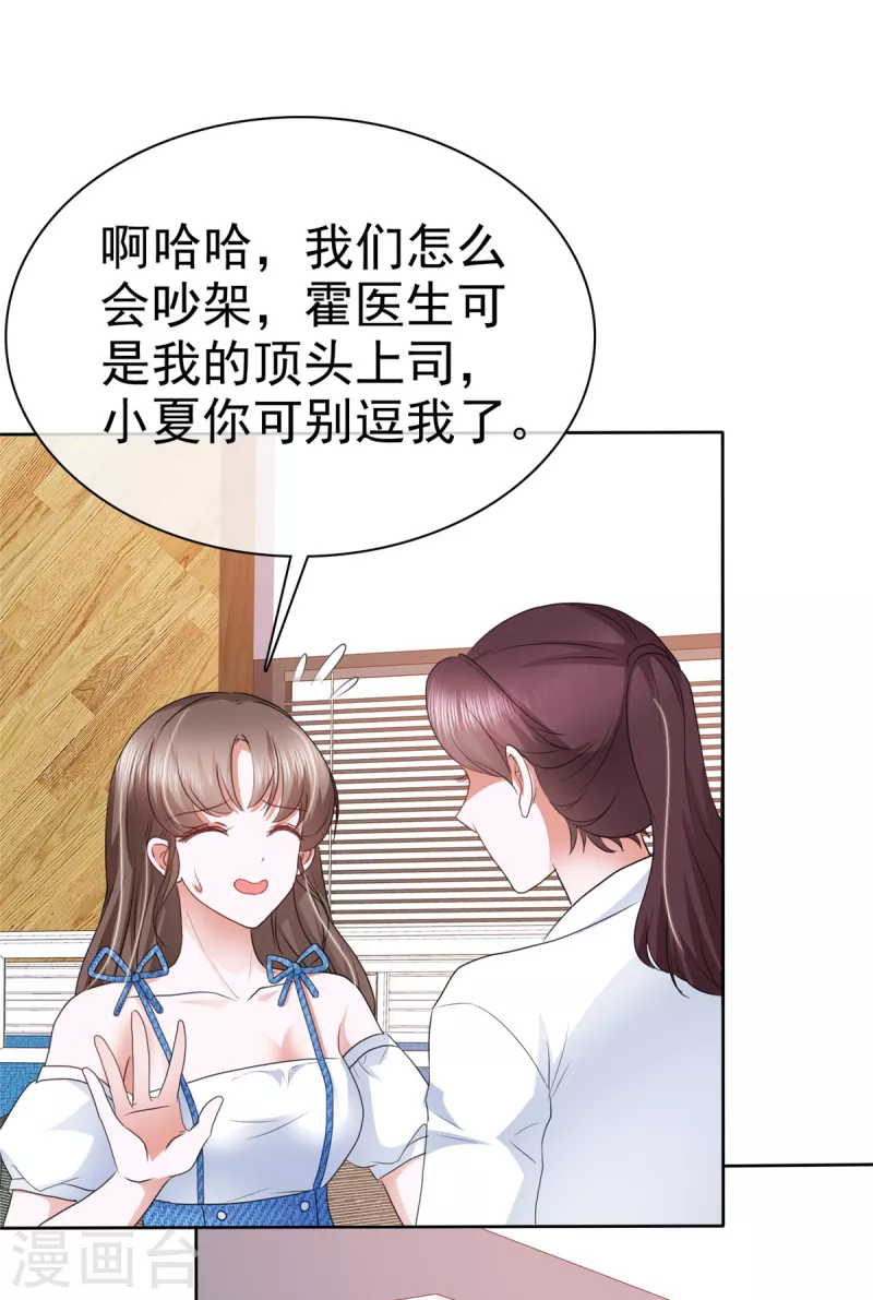 第33话 你压榨劳动力！-第36话