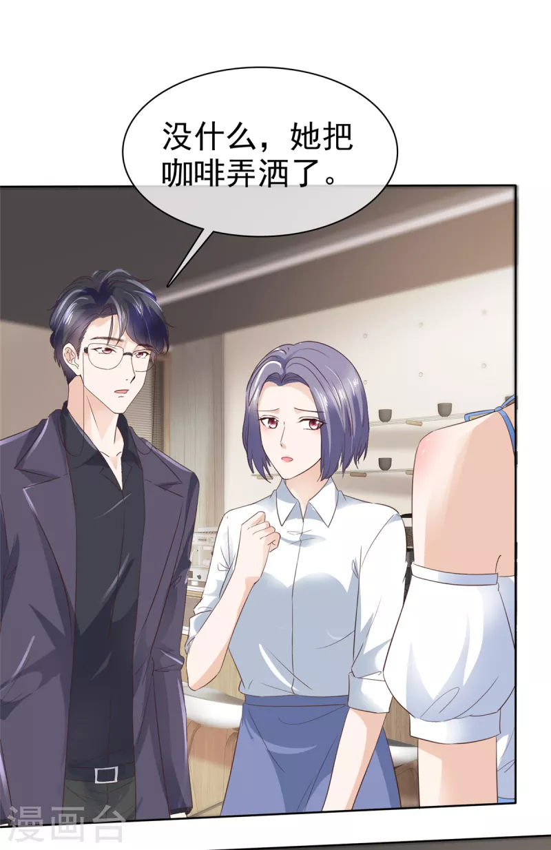 第33话 你压榨劳动力！-第36话
