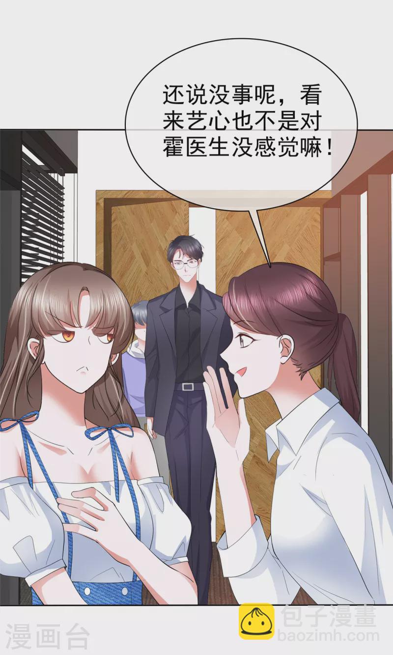 第33话 你压榨劳动力！-第36话