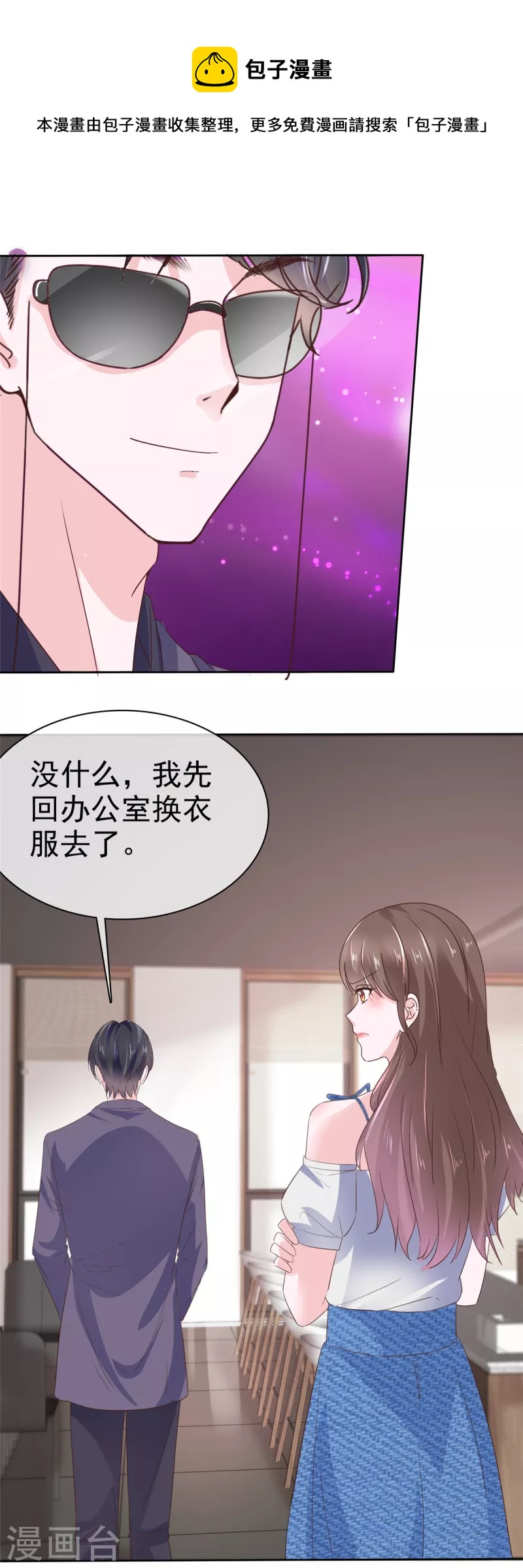 第33话 你压榨劳动力！-第36话