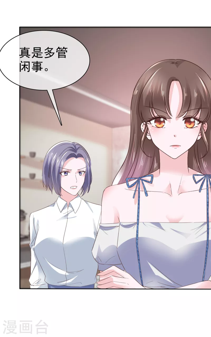 第33话 你压榨劳动力！-第36话