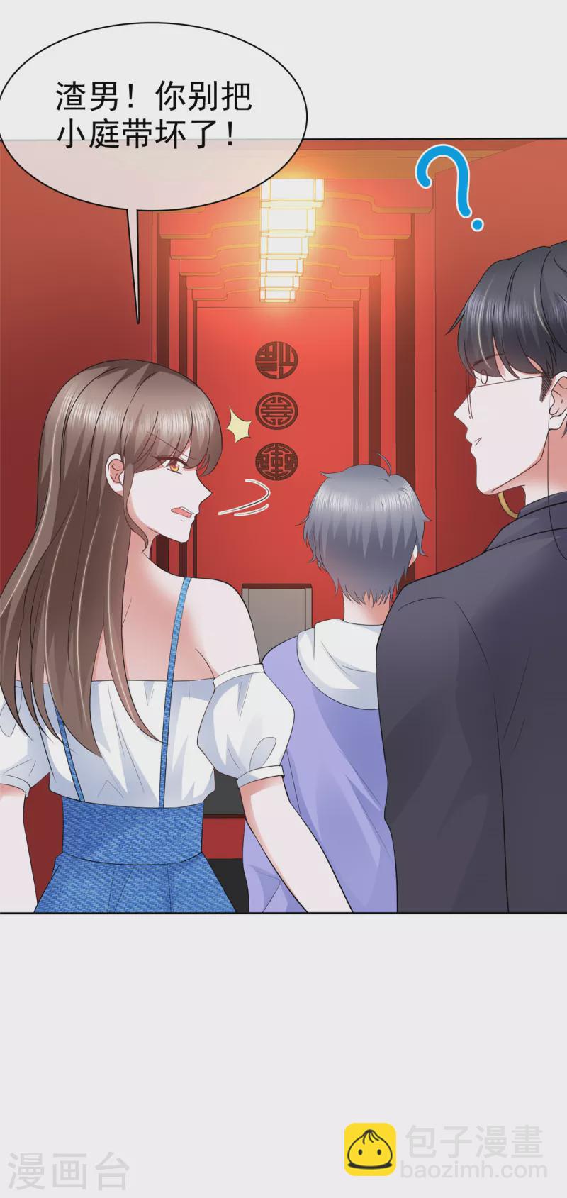 第35话 路遇粉丝-第38话