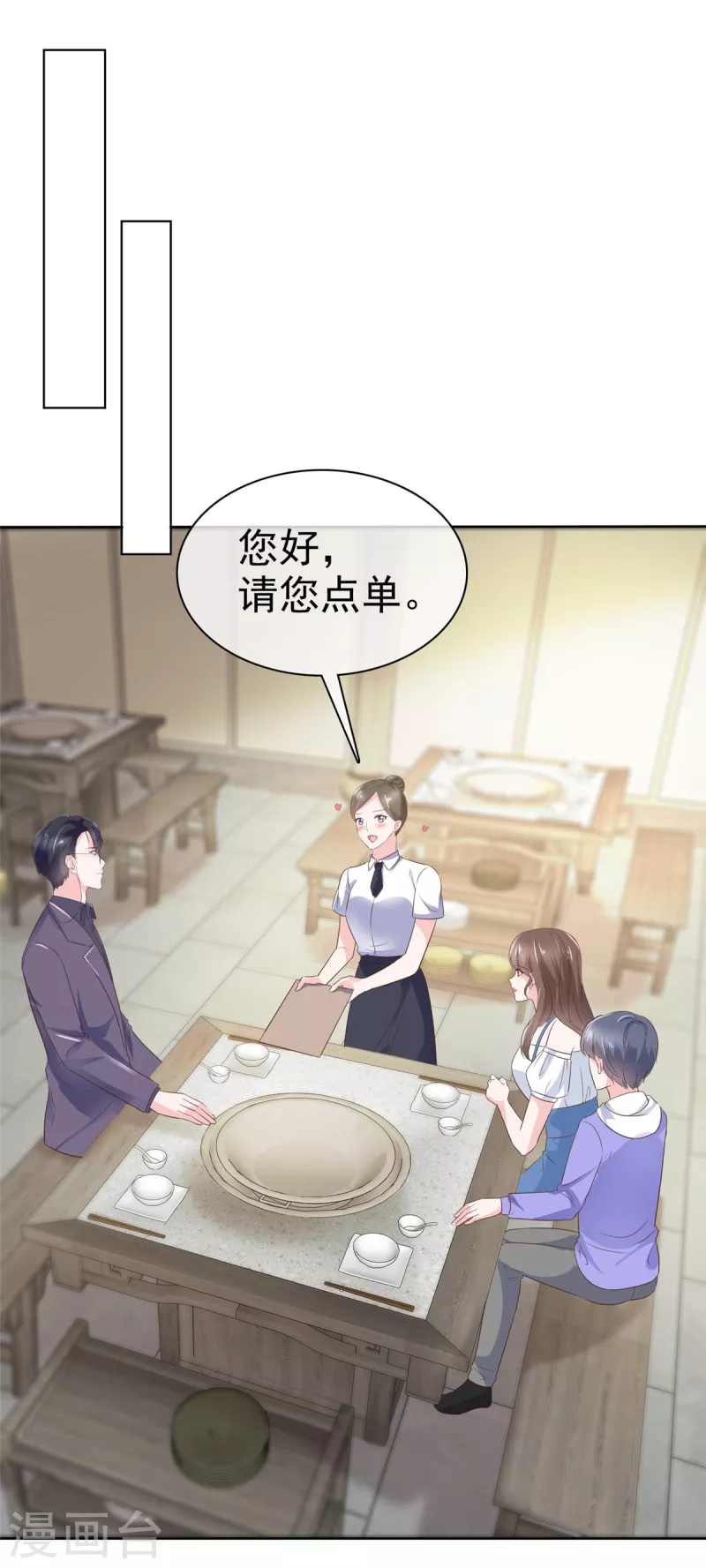 第35话 路遇粉丝-第38话