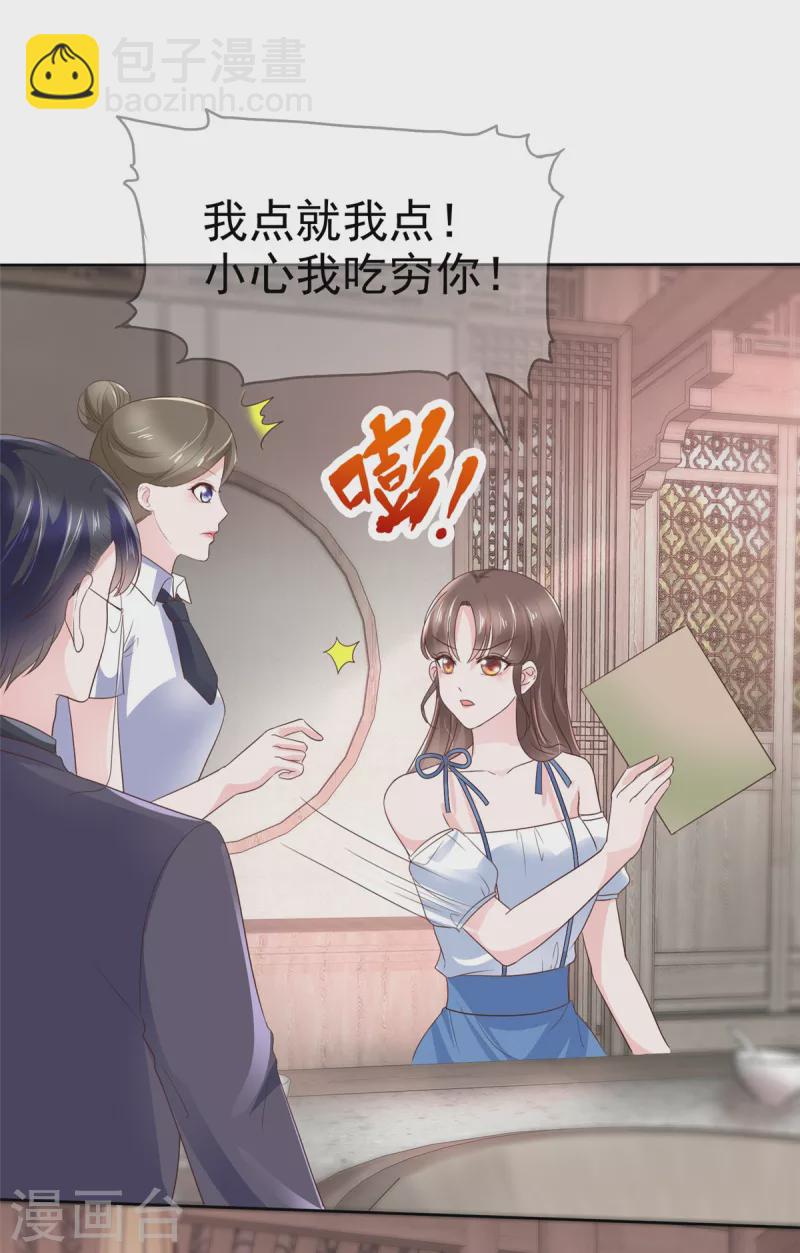 第35话 路遇粉丝-第38话