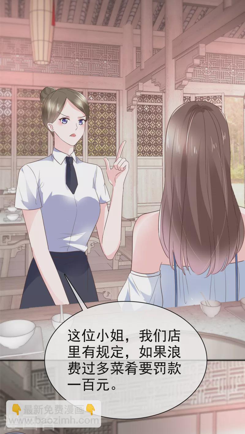 第35话 路遇粉丝-第38话