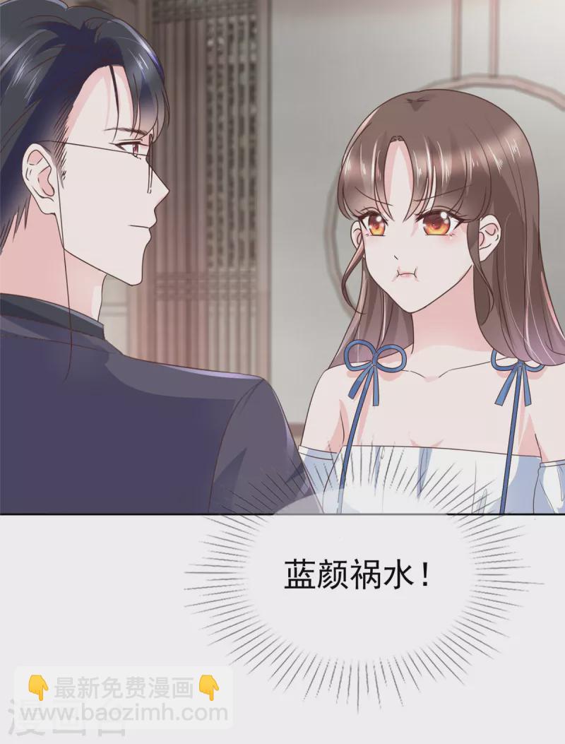 第35话 路遇粉丝-第38话