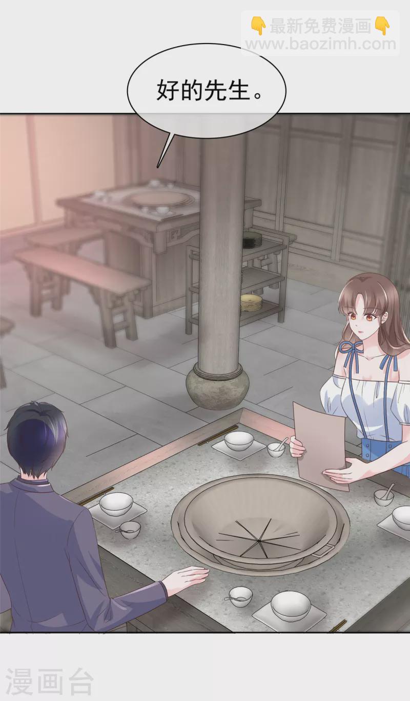 第35话 路遇粉丝-第38话
