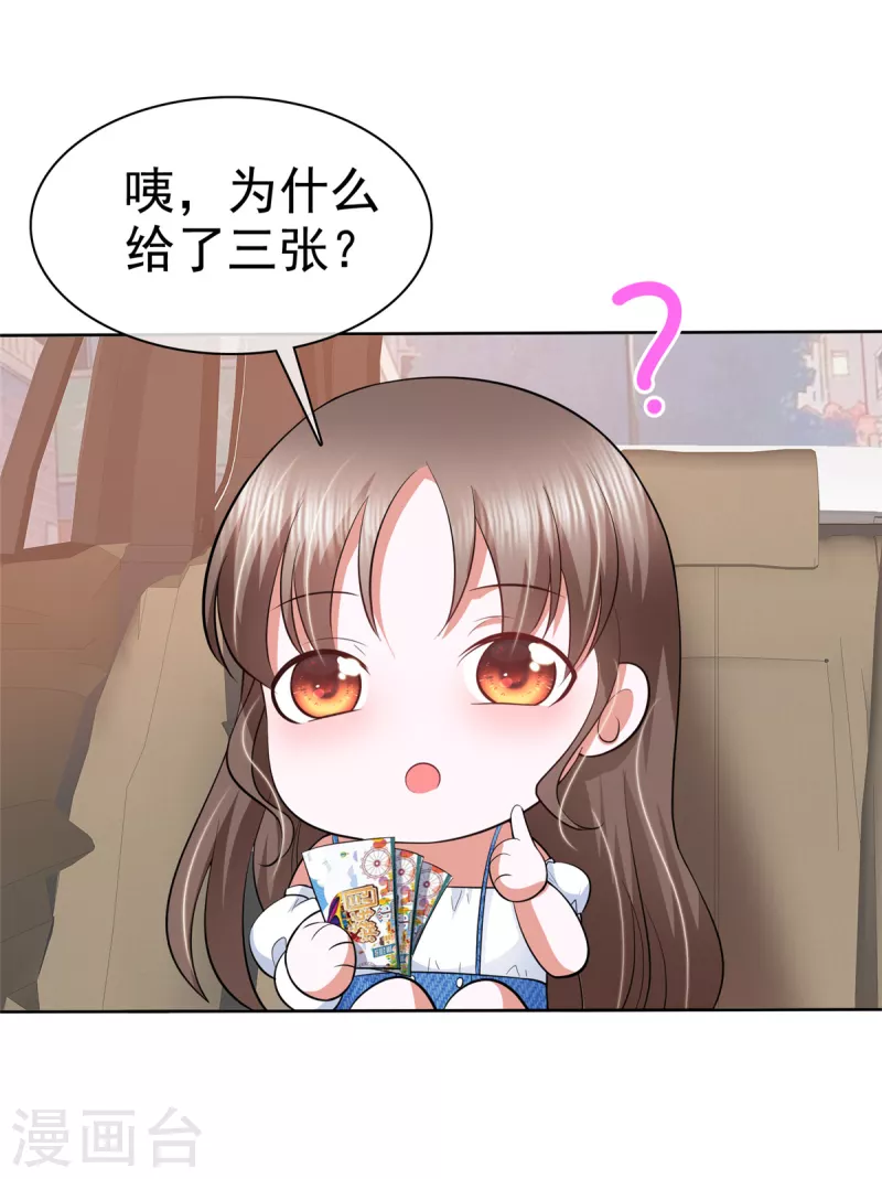 第35话 路遇粉丝-第38话