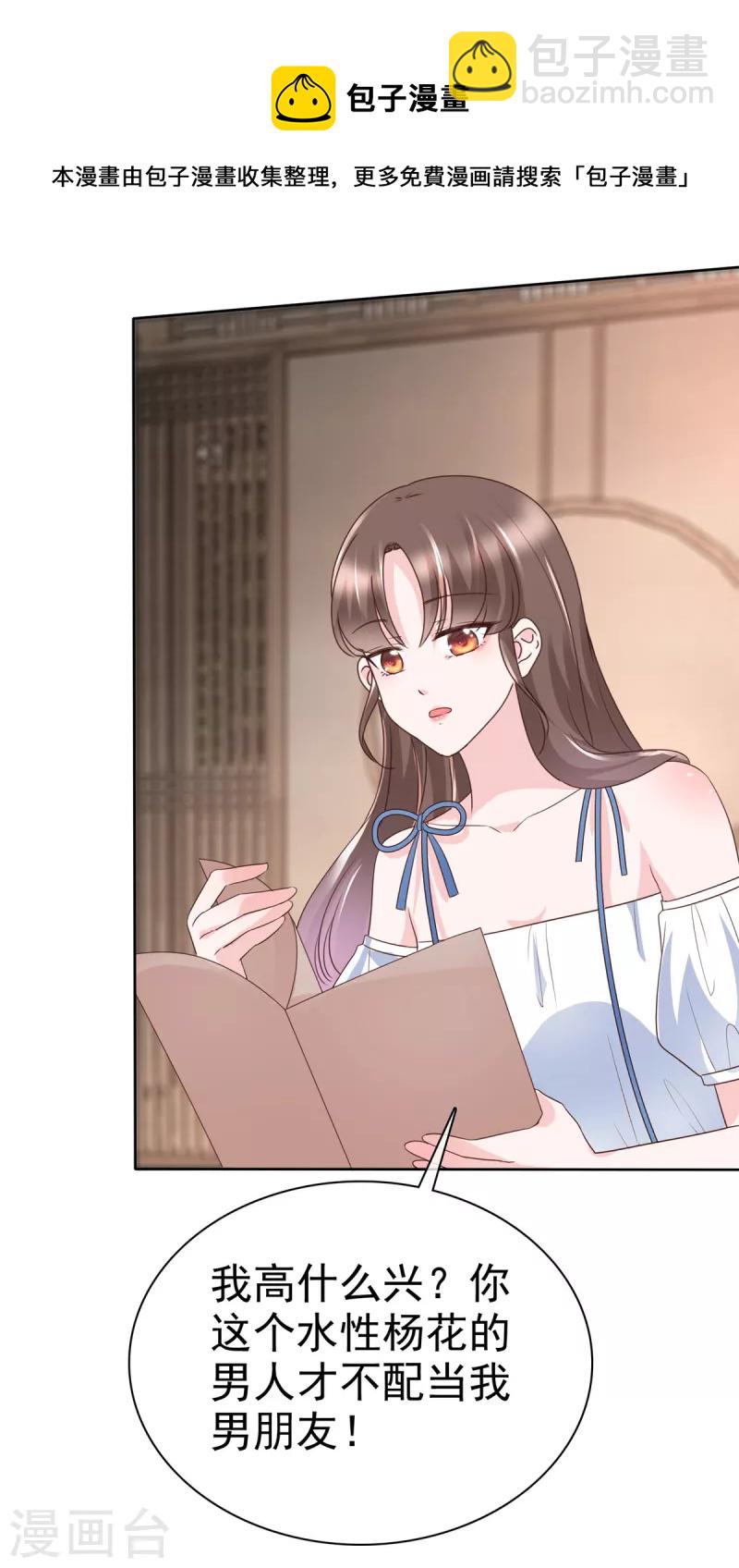 第35话 路遇粉丝-第38话
