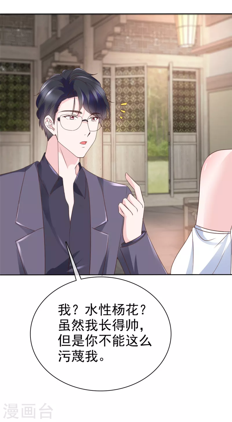 第35话 路遇粉丝-第38话