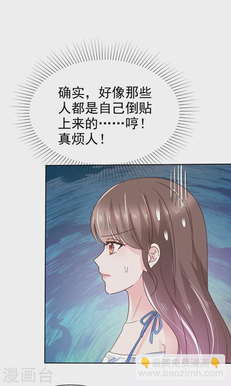 第35话 路遇粉丝-第38话