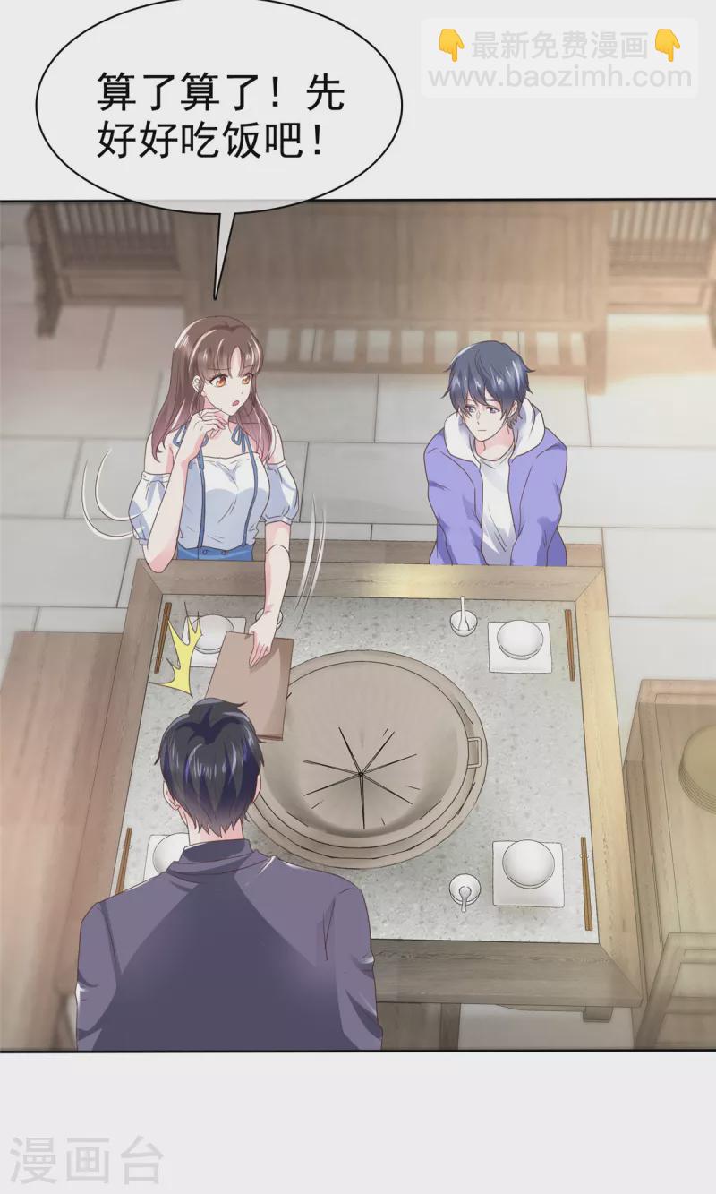 第35话 路遇粉丝-第38话