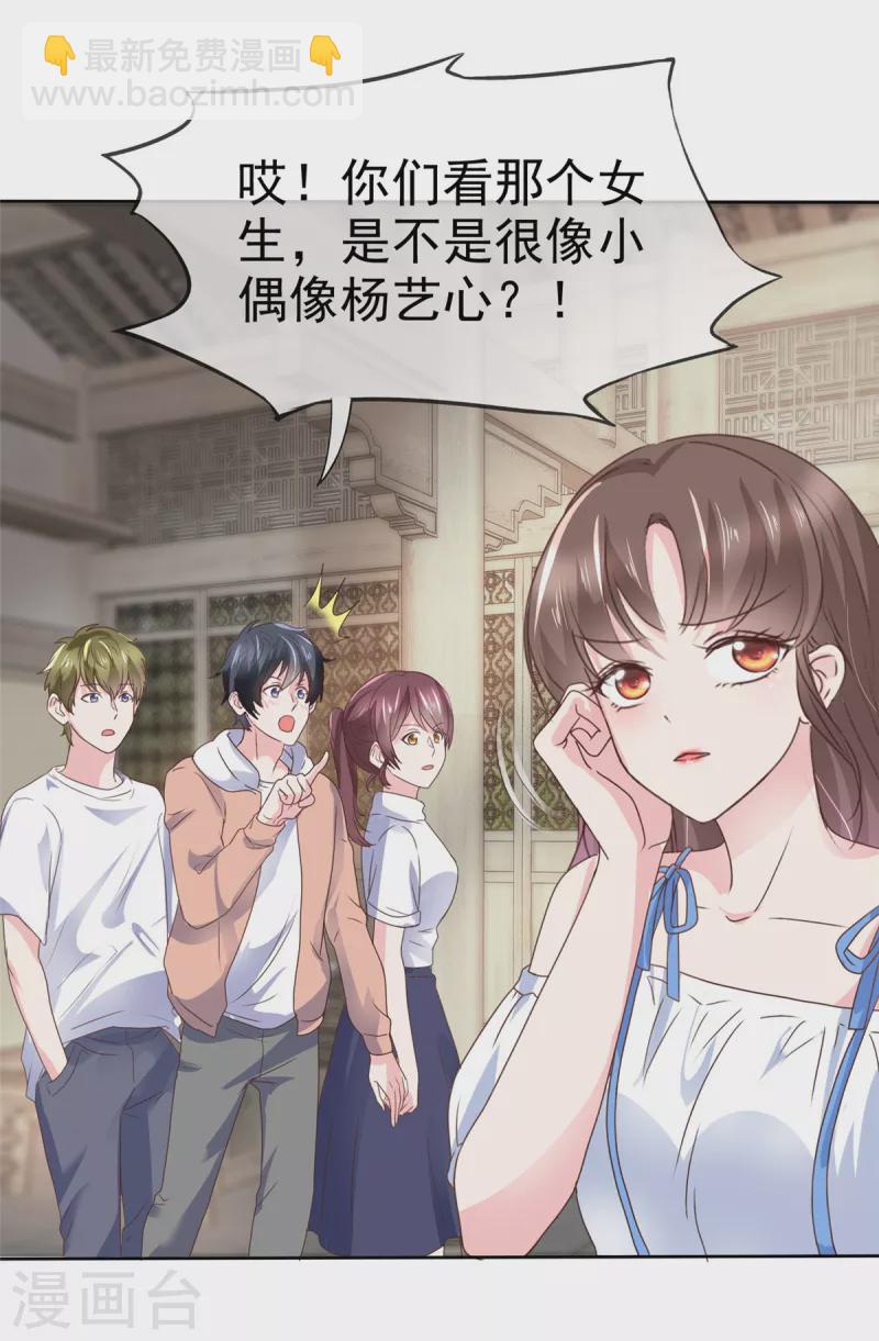 第35话 路遇粉丝-第38话