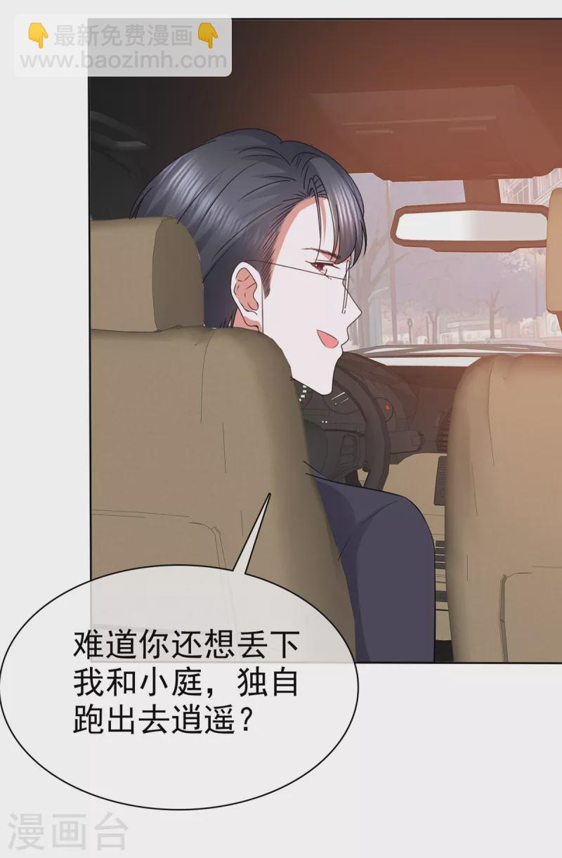 第35话 路遇粉丝-第38话