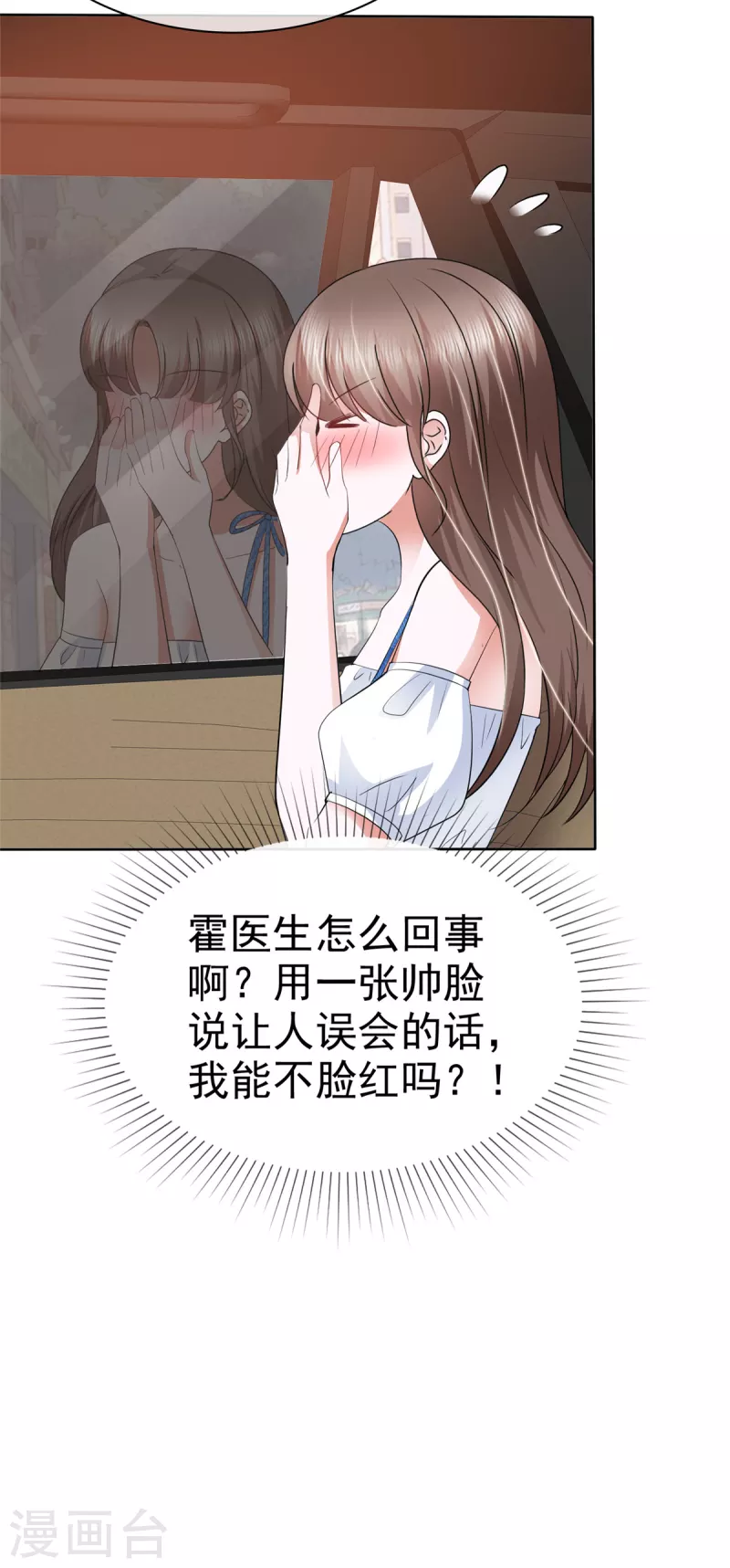 第35话 路遇粉丝-第38话