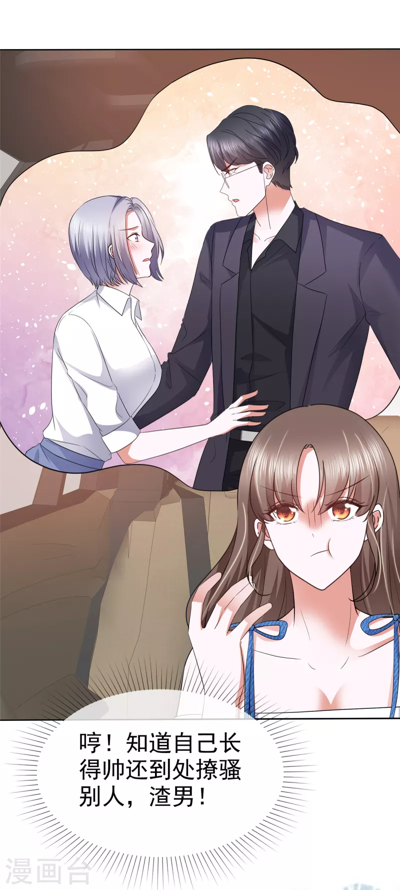 第35话 路遇粉丝-第38话