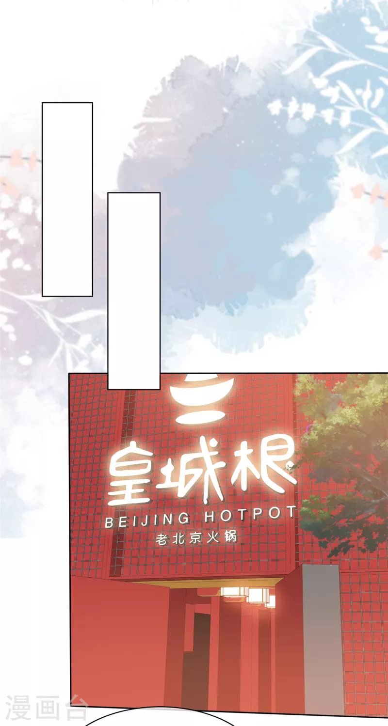 第35话 路遇粉丝-第38话