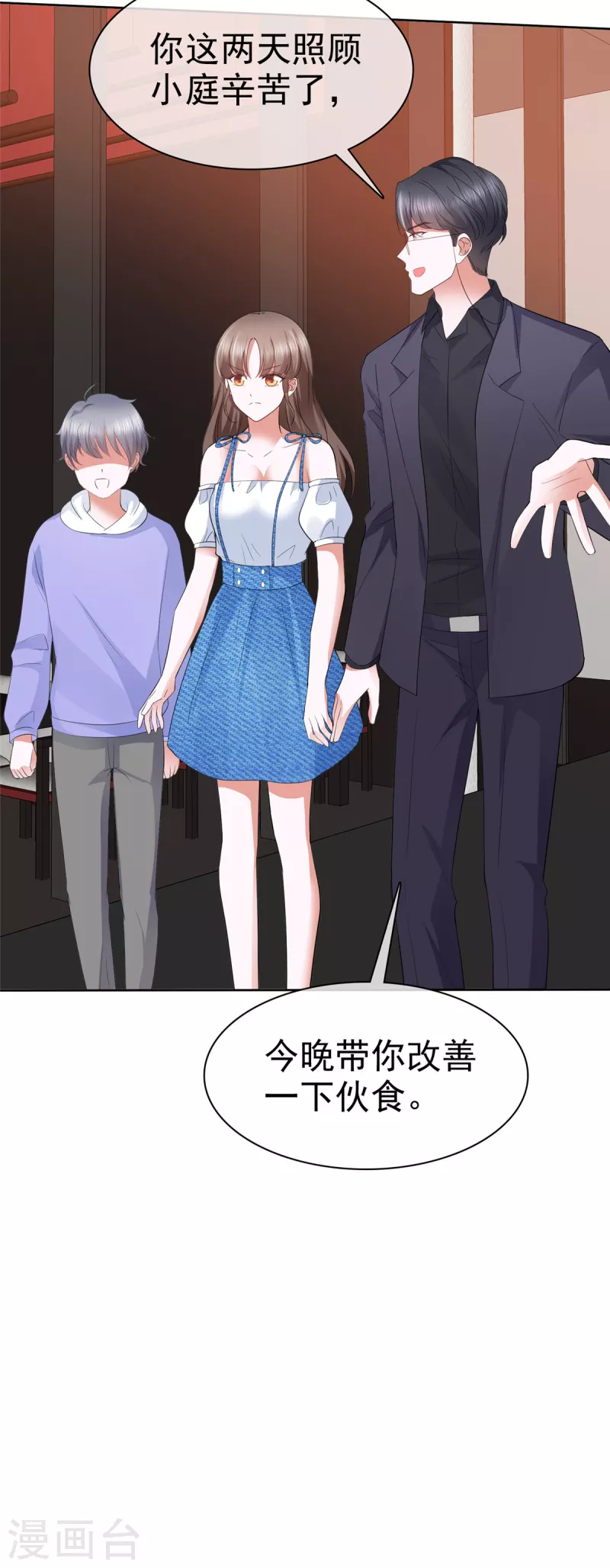 第35话 路遇粉丝-第38话