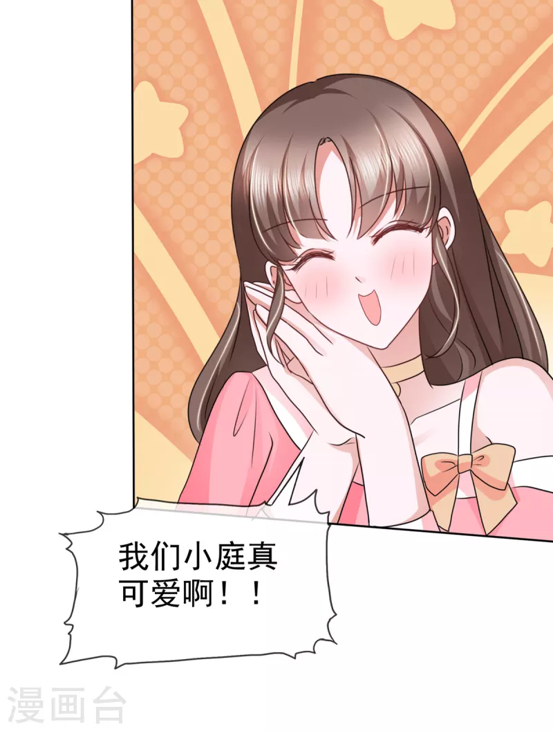 第37话 你故意的吧！-第40话