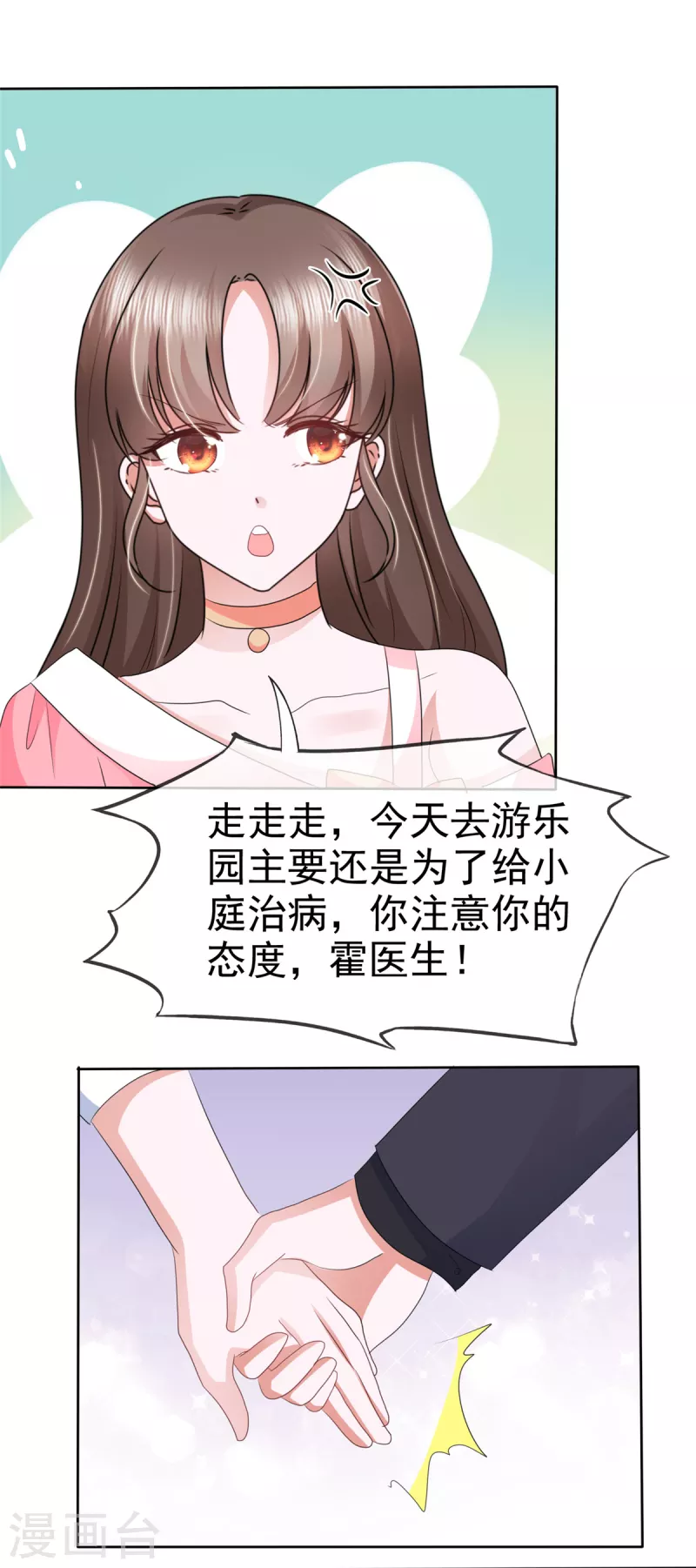 第37话 你故意的吧！-第40话
