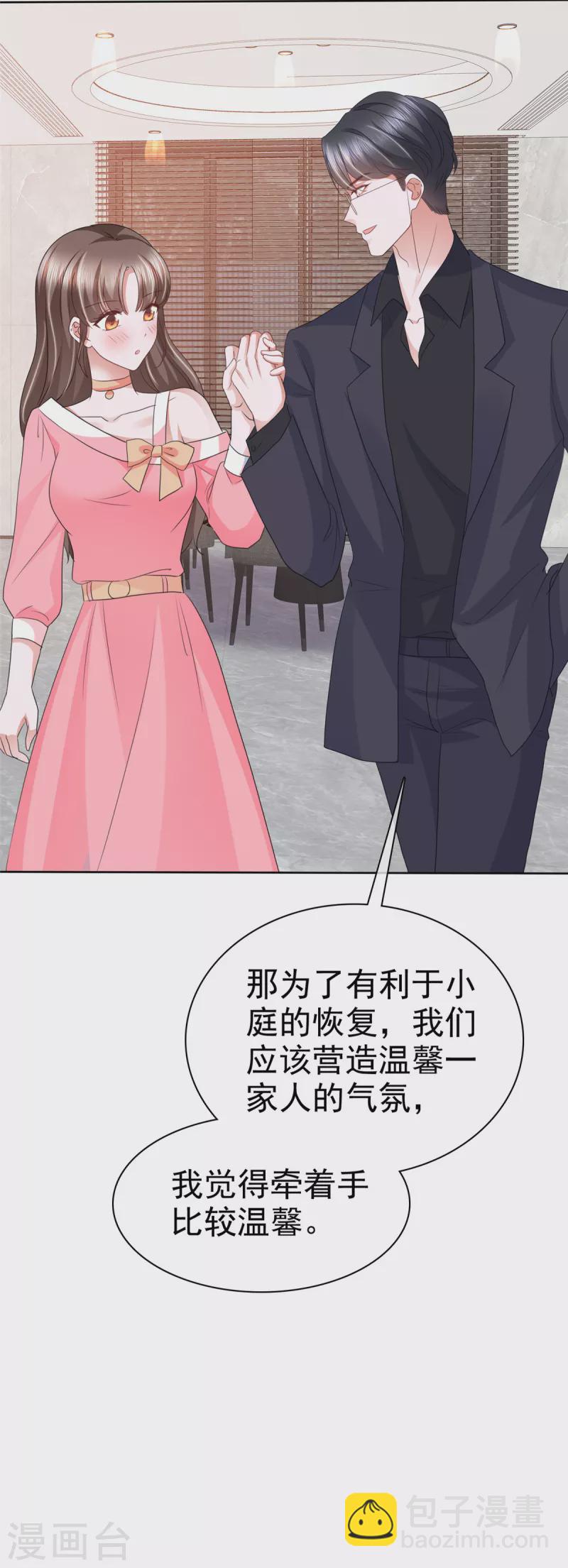 第37话 你故意的吧！-第40话
