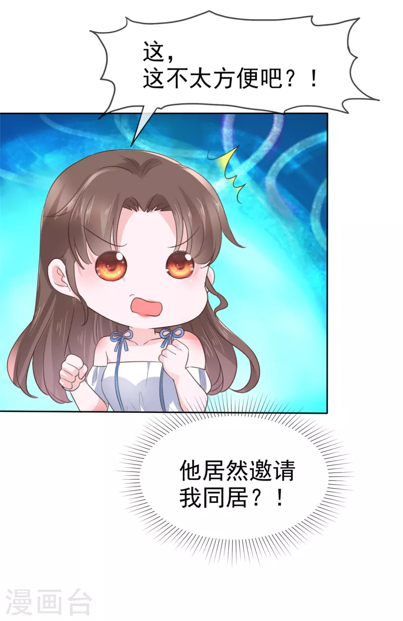 第37话 你故意的吧！-第40话