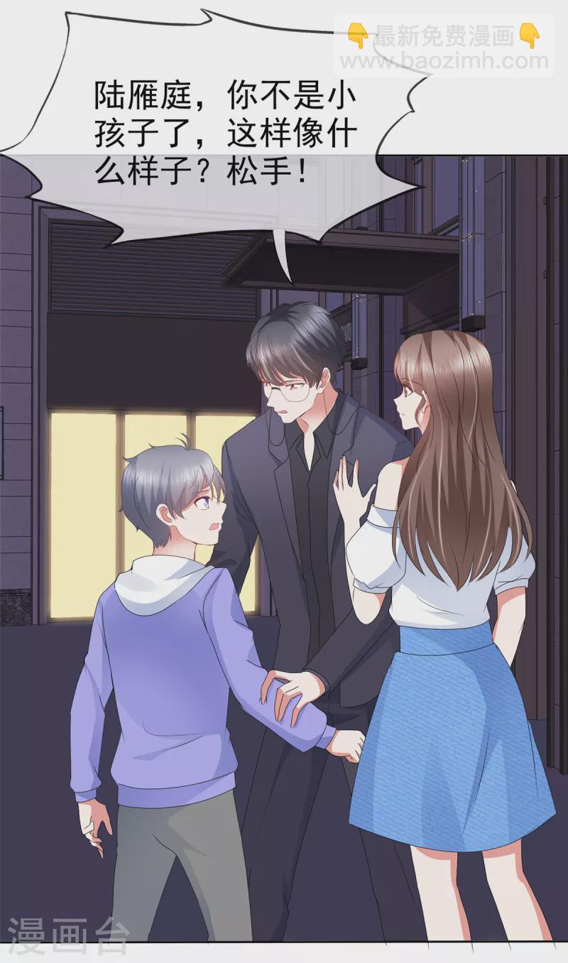 第37话 你故意的吧！-第40话
