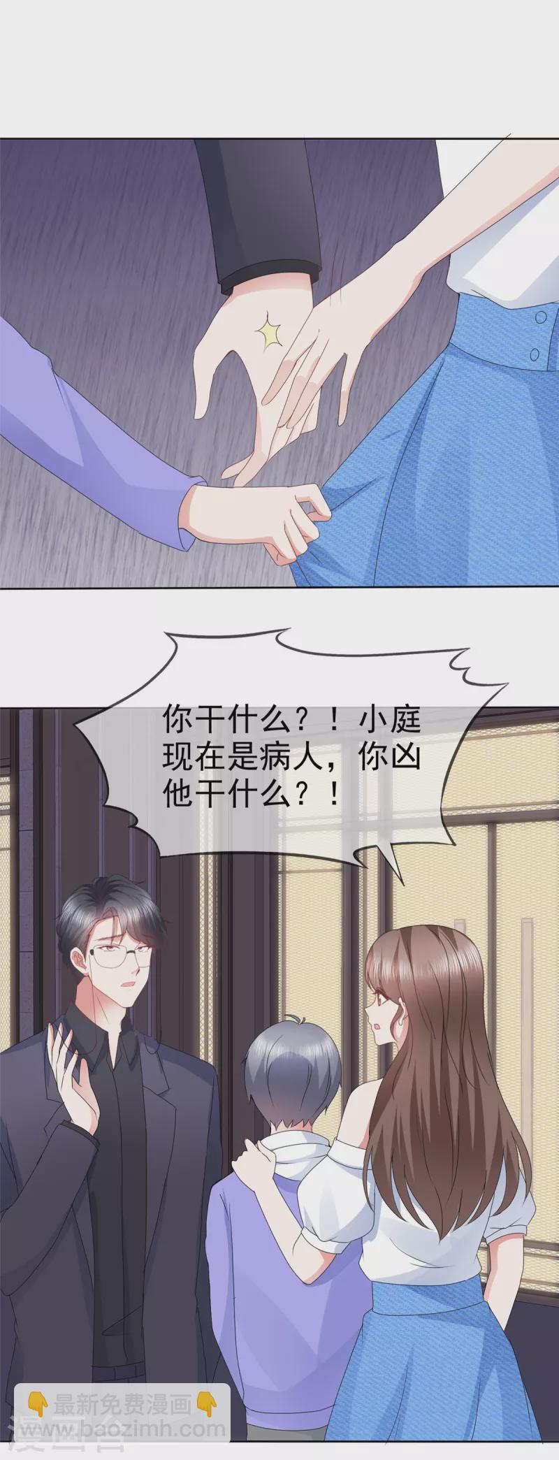 第37话 你故意的吧！-第40话