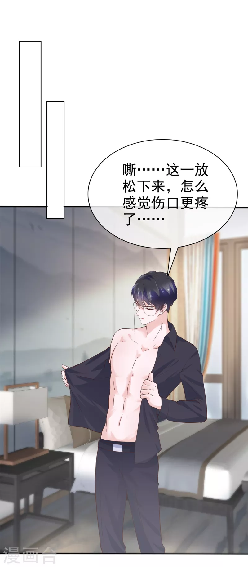 第41话 这是我不花钱就能看的-第44话