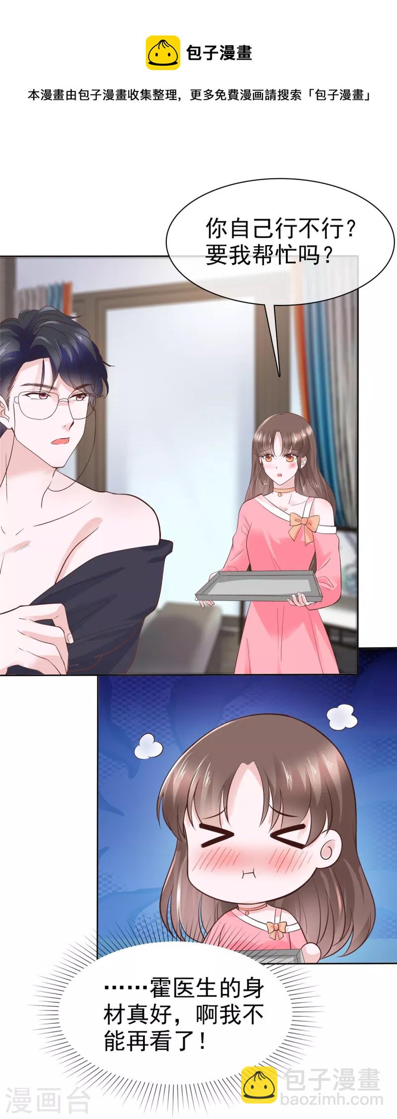 第41话 这是我不花钱就能看的-第44话